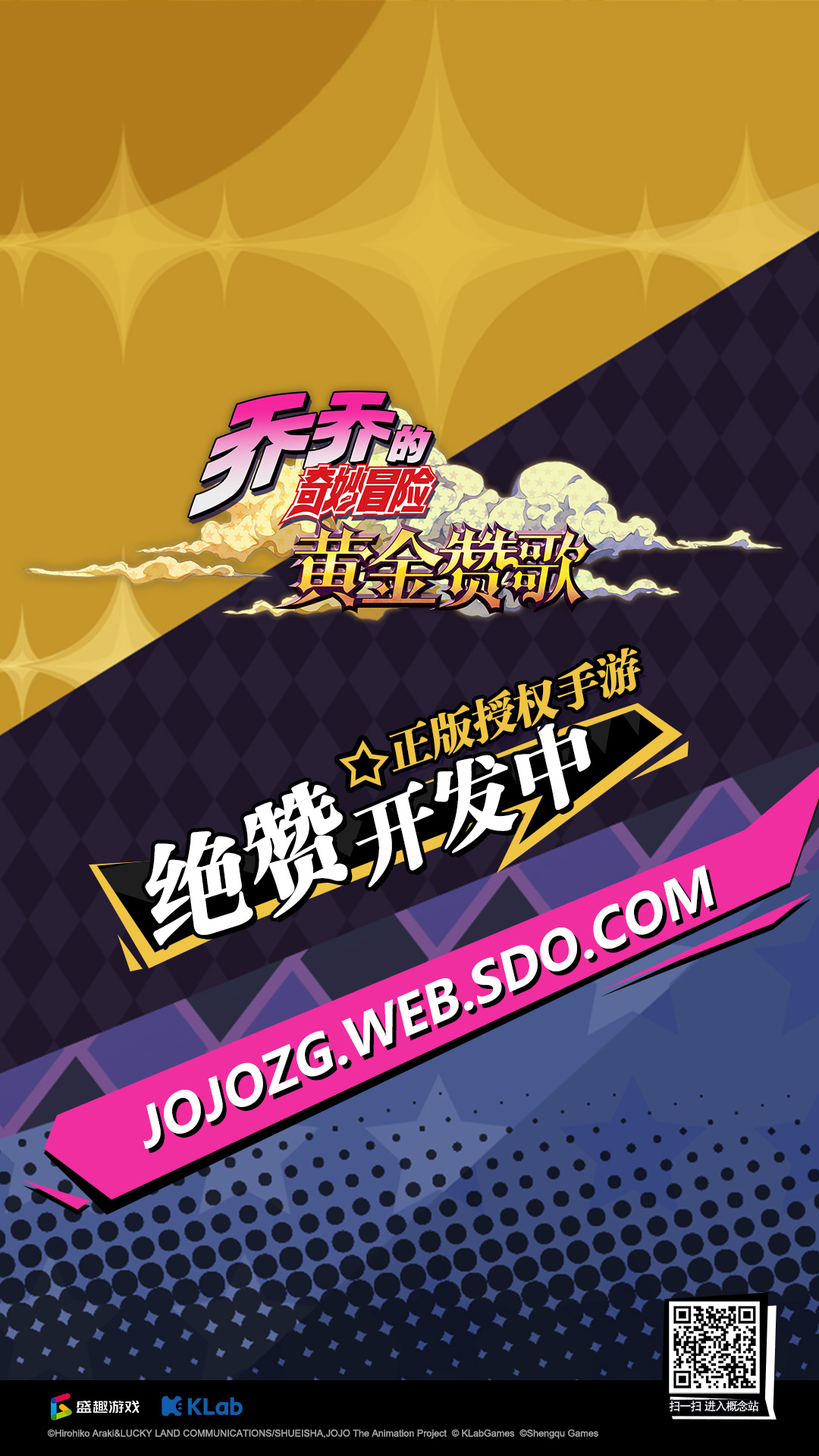 Jojo S Bizarre Adventure Mobile Game Teaser Website Opens In Simplified And Traditional Chinese Exhibition At Comicup27 In Shanghai News Klab Inc