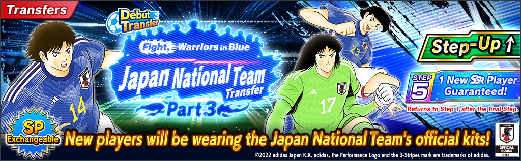 Captain Tsubasa: Dream Team Dream Championship 2022 Finals Stream Live on  December 10th and 11th! Chance to Win Amazing Prizes in the Present  Campaign!, News