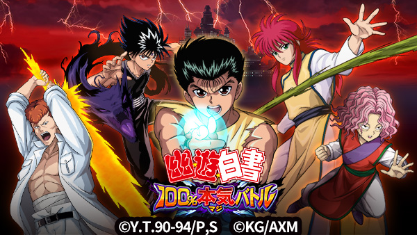 “YU☆YU☆HAKUSHO 100% Maji Battle” App Released Today in Japan! | News ...