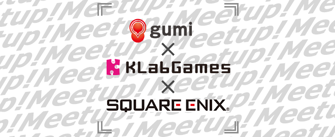 Klab Square Enix Gumi ソーシャルゲームサウンドmeetup を開催しました Creative Klablog Klab株式会社