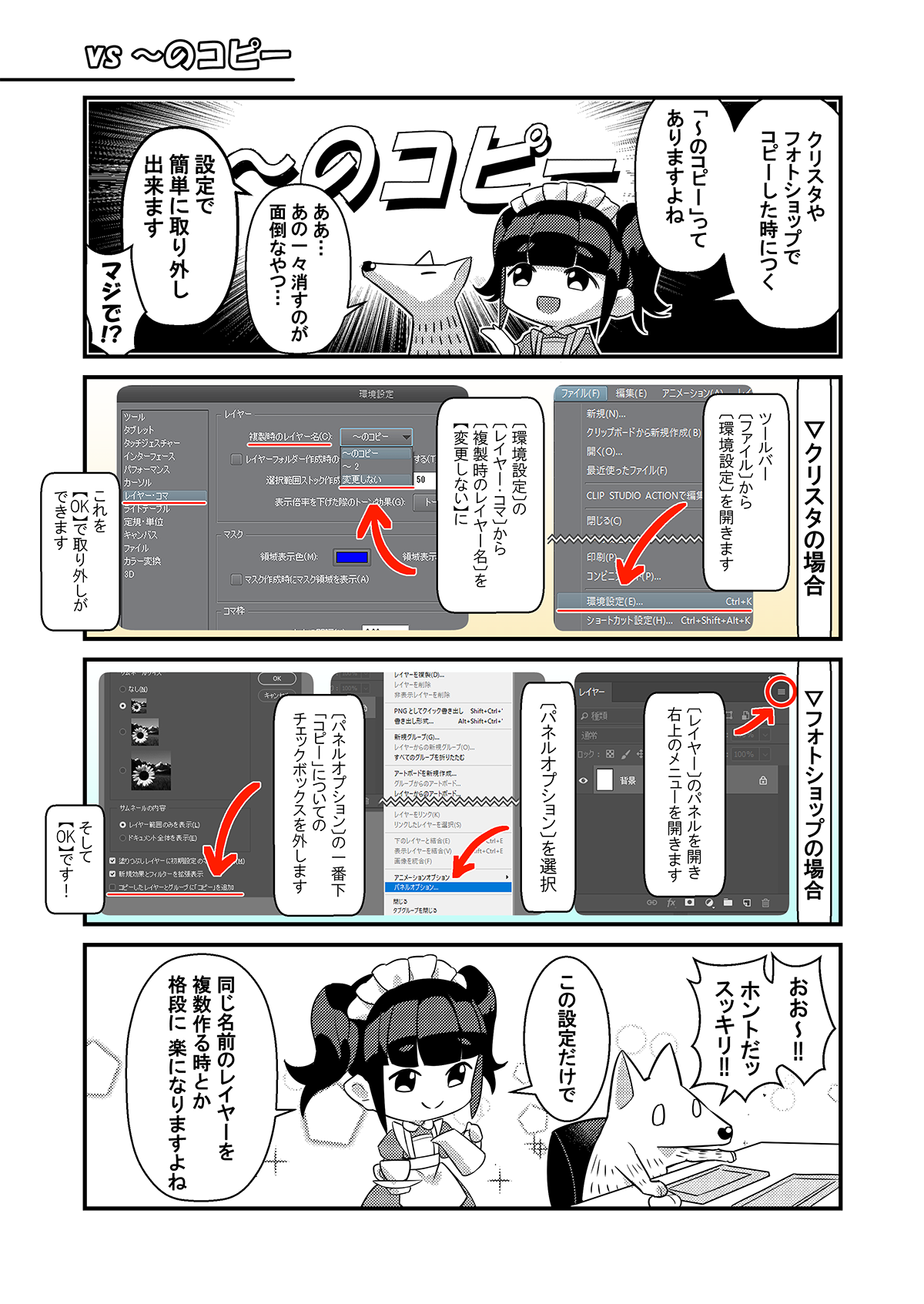 レイヤー整理のあれこれ漫画 Creative Klablog Klab株式会社