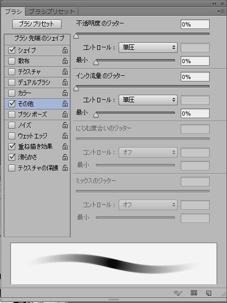 Photoshopのブラシをカスタムしてみましょう Creative Klablog Klab株式会社