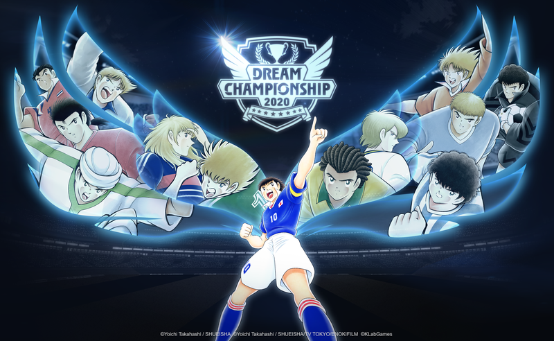 Dream Championship 最終予選大会がすべて終了 いよいよ今週土曜 決勝トーナメントへ Klab Klablog Klab株式会社