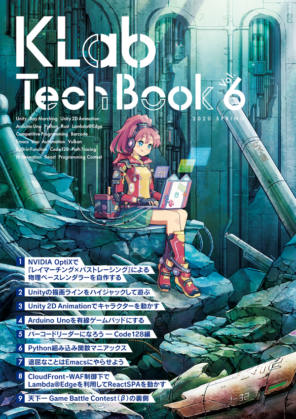 技術書典応援祭で同人誌を頒布します&電子版ダウンロードページ | Technology | KLablog | KLab株式会社