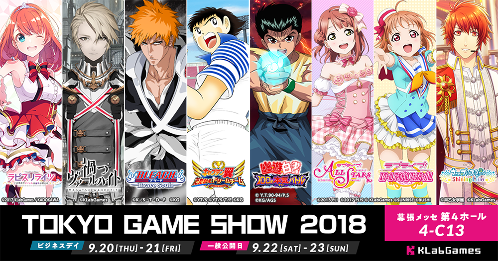 KLabGames｜東京ゲームショウ2018｜TGS2018