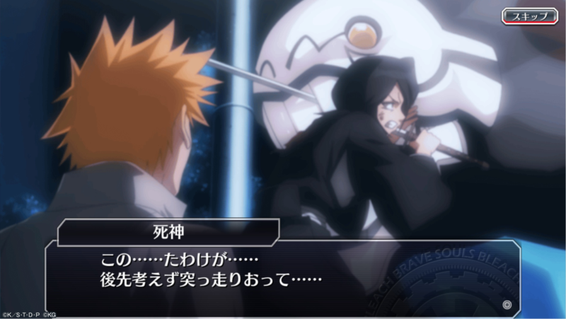 BLEACH0731 (4).png