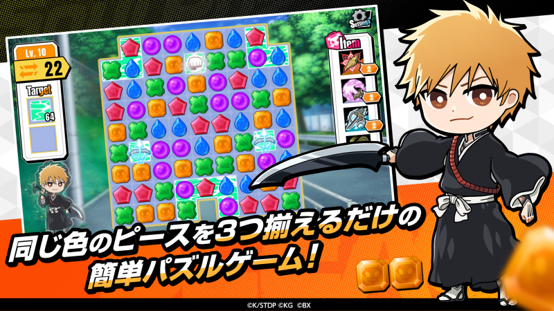 bleach_puzzle_2.png