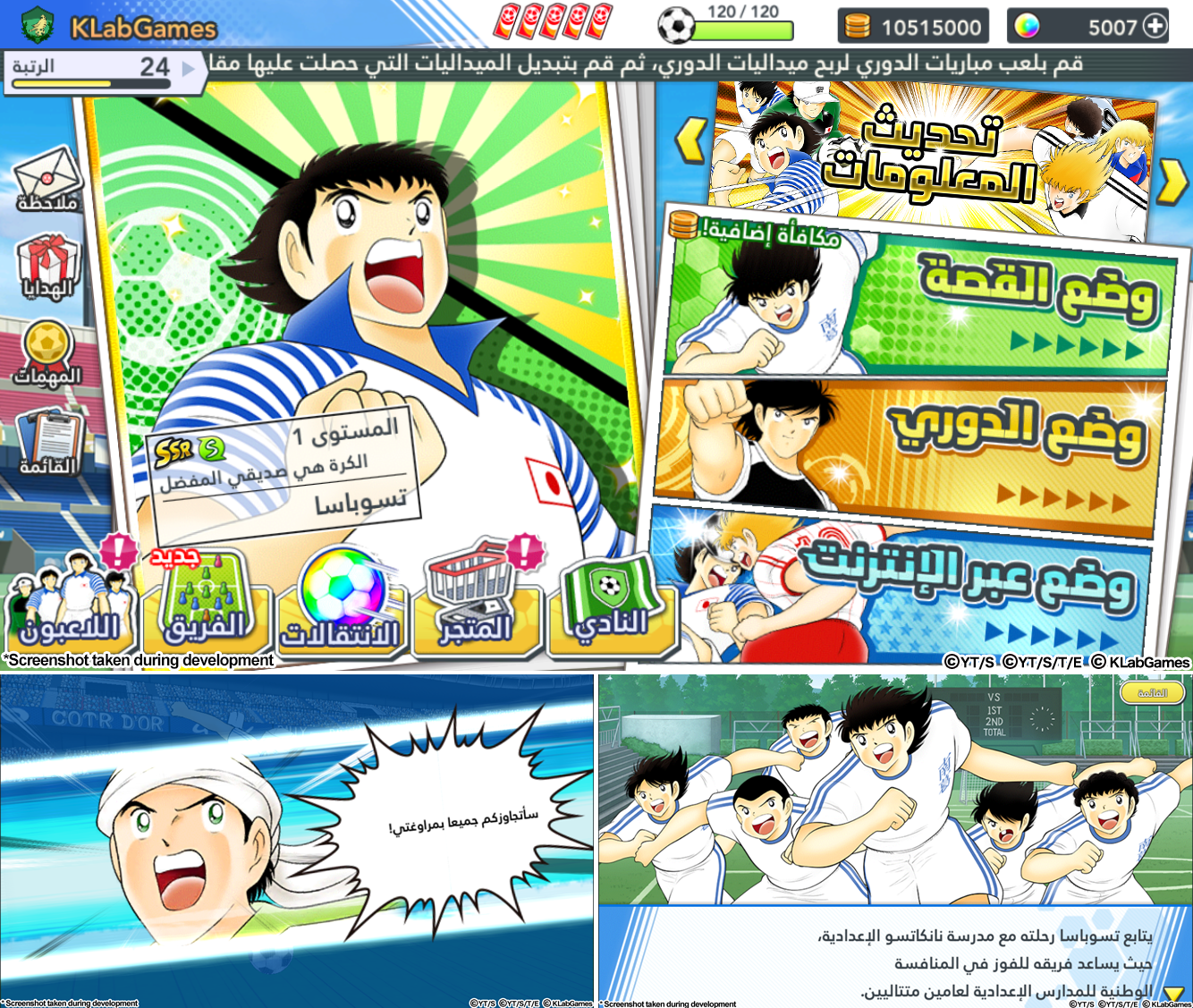 Captain Tsubasa: Dream Team - Aplicaciones en Google Play