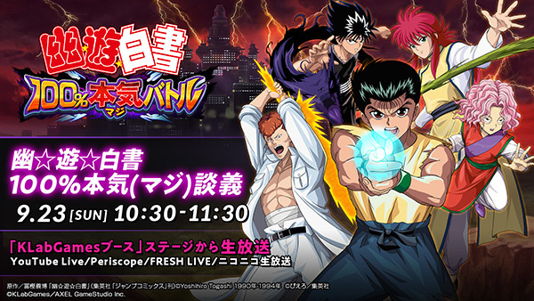 YU☆YU☆HAKUSHO 100% Maji Battle Panel