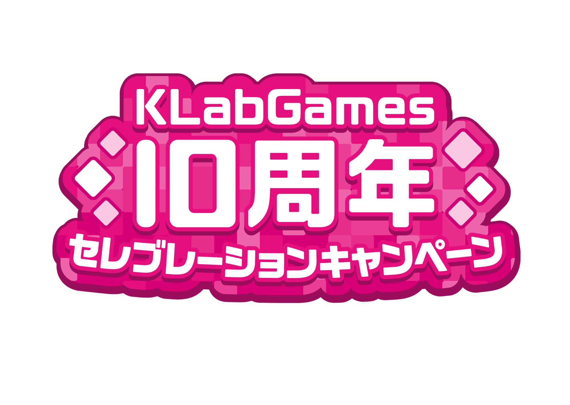 提供タイトルの全世界累計ダウンロード数が1 5億を突破 Klabgames10周年セレブレーションキャンペーンを開催 ニュース Klab株式会社